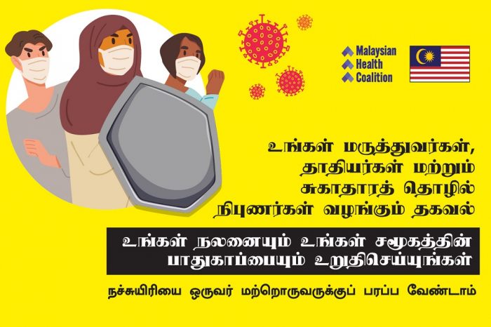 Copy of MHC_R8_TAMIL_RURAL_SocMed_FB_FA-01