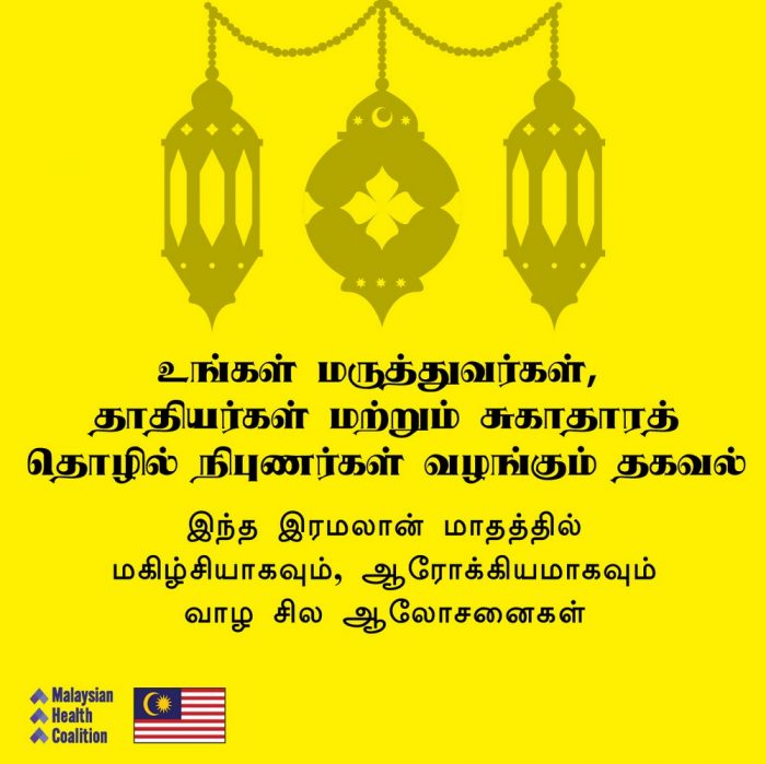 MHC_R6_TAMIL_RAMADAN_INSTAGRAM_1200x1200px_FA-Artboard 2